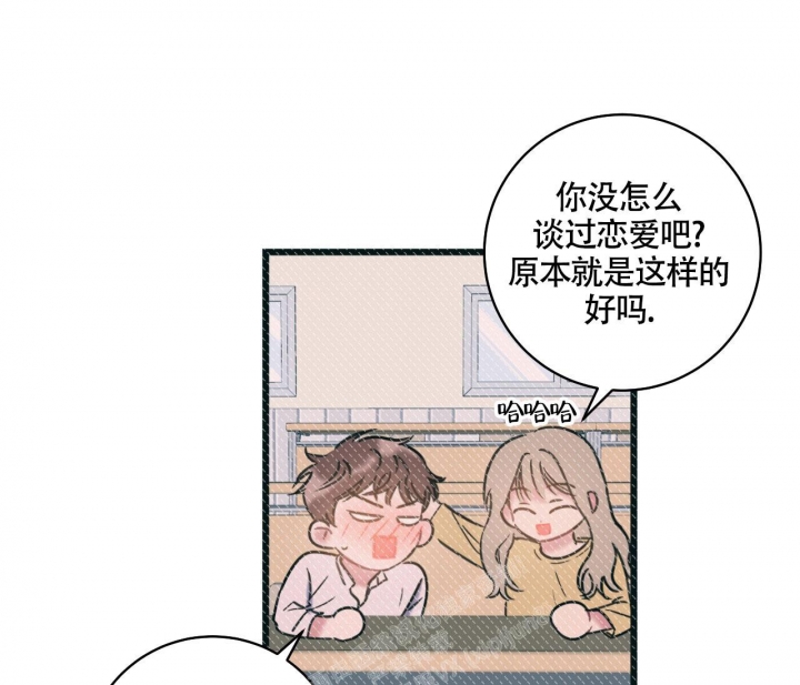 最普通的恋爱漫画,第19话1图