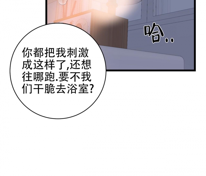 最普通的恋爱漫画,第5话2图