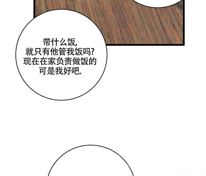 最普通的恋爱漫画,第17话2图