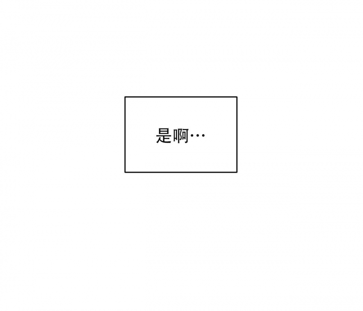 最普通的恋爱漫画,第11话2图