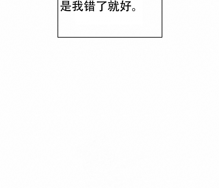 最普通的恋爱2全集漫画,第24话1图
