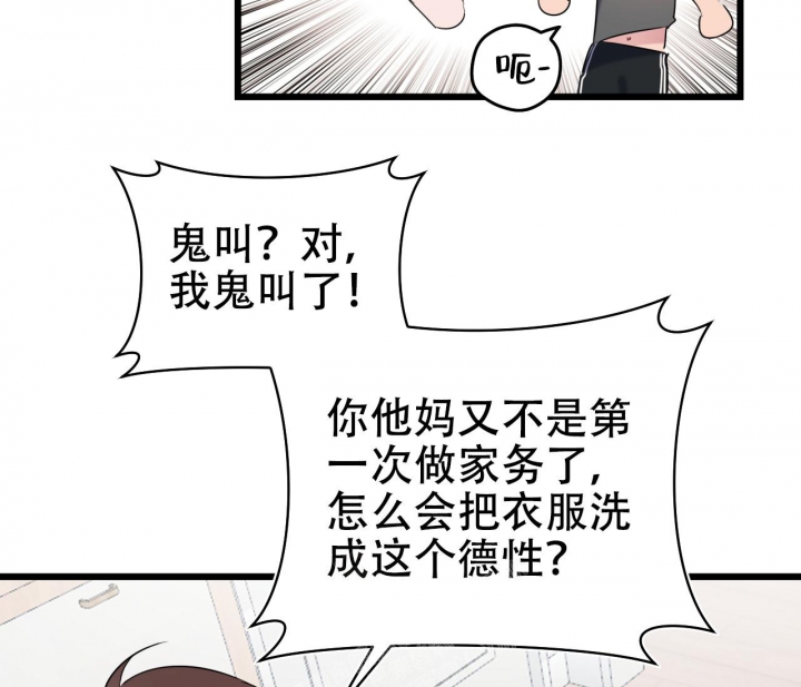 最普通的恋爱漫画,第23话2图