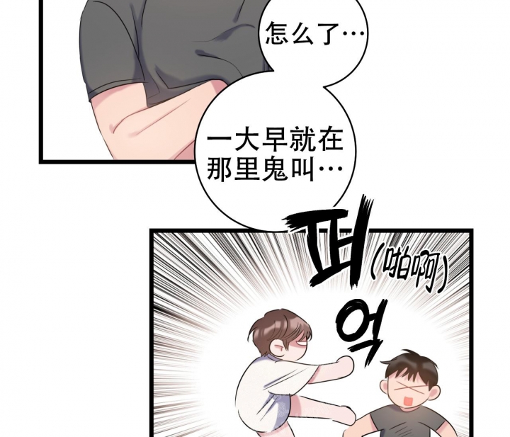 最普通的恋爱漫画,第23话1图