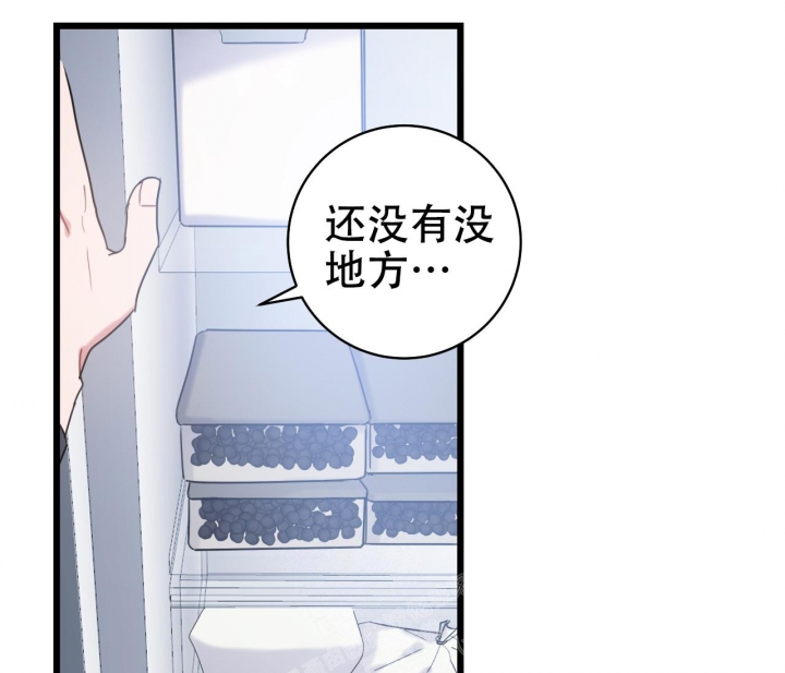 最普通的恋爱2全集漫画,第24话2图