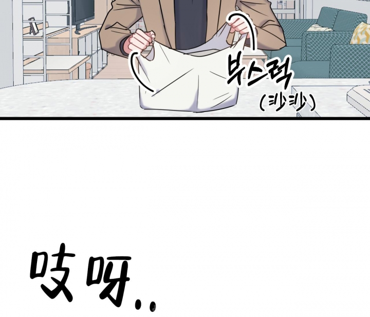 最普通的恋爱2全集漫画,第24话1图