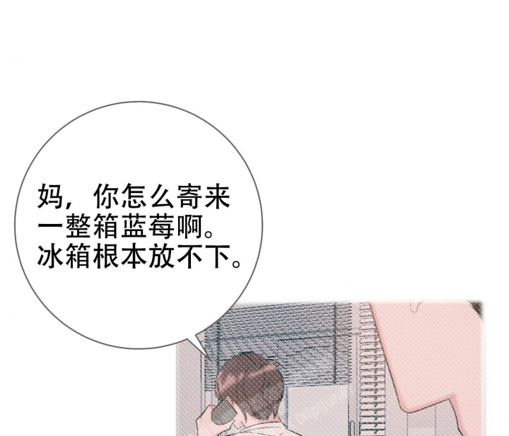 最普通的恋爱2全集漫画,第24话1图