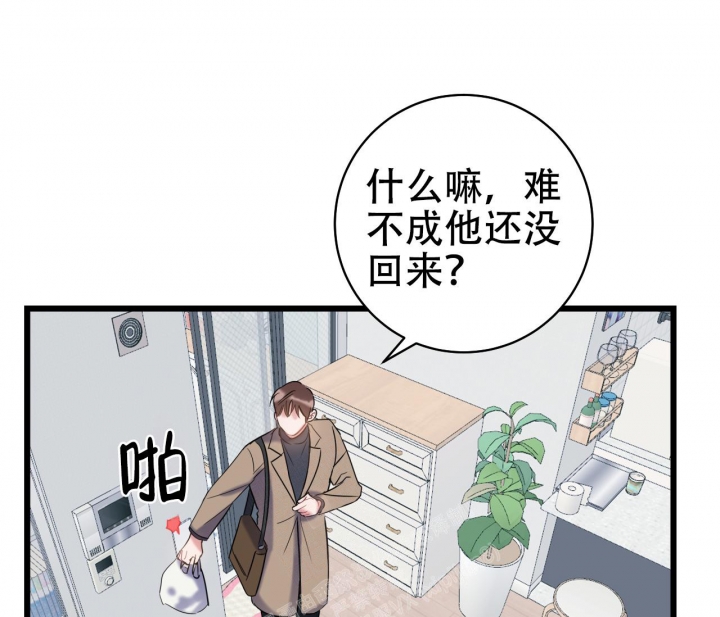 最普通的恋爱2全集漫画,第24话1图