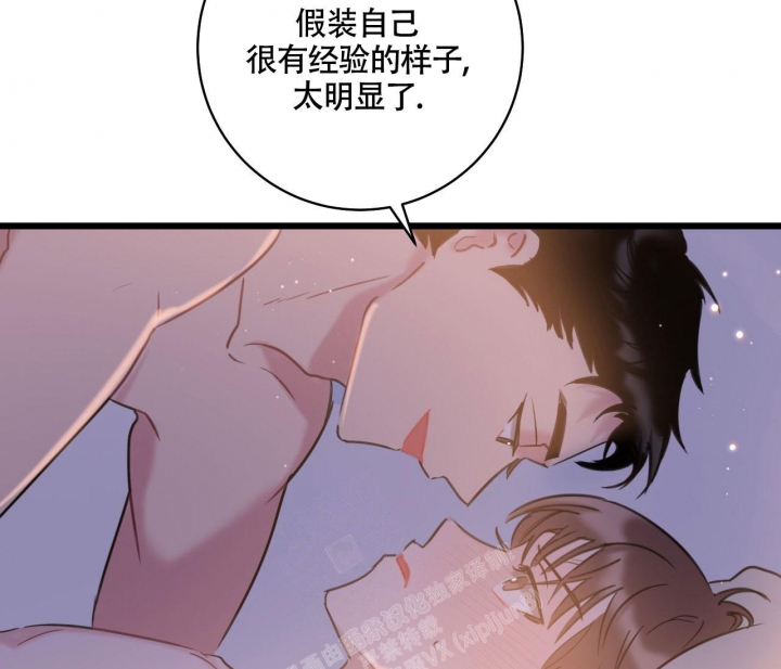 最普通的恋爱漫画,第20话2图