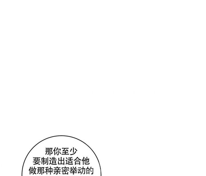 最普通的恋爱漫画,第19话1图