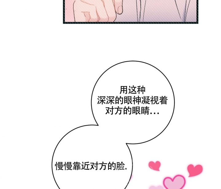 最普通的恋爱漫画,第19话1图