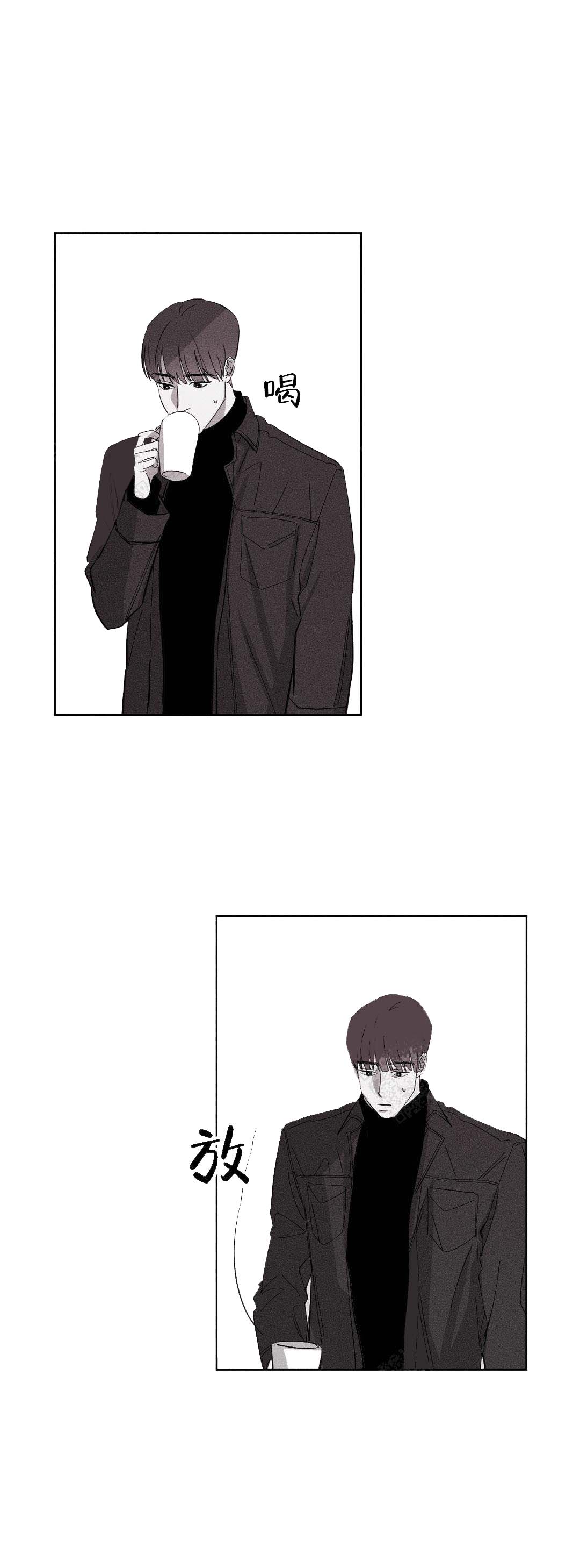 不过，我喜欢他漫画,第9话1图