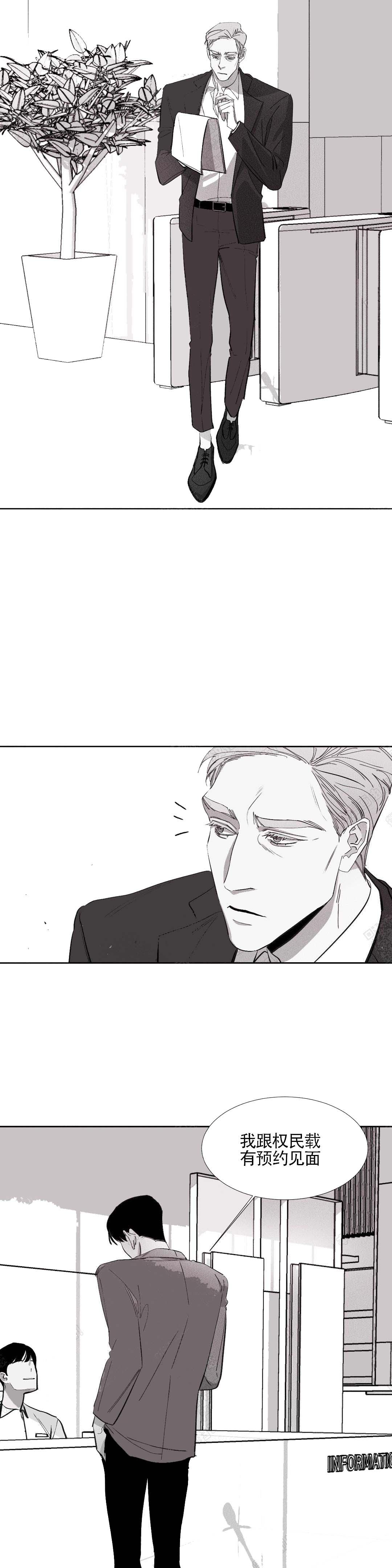 不过，我喜欢他漫画,第10话2图