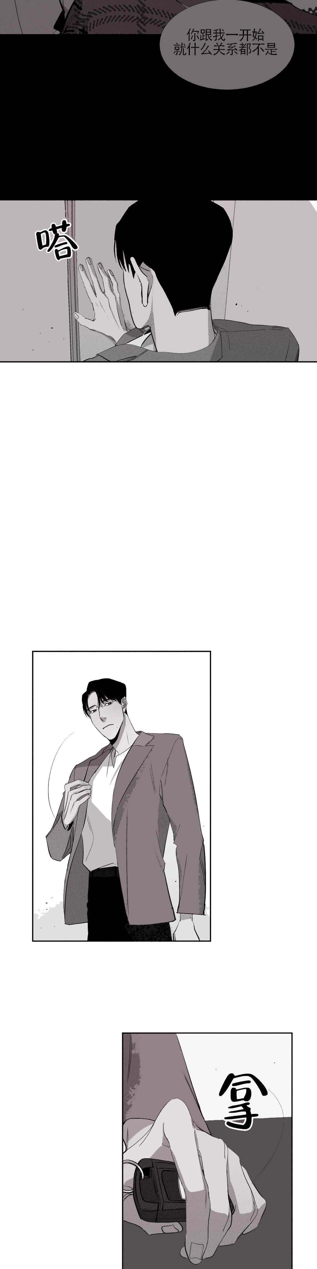 不过，我喜欢他漫画,第10话2图