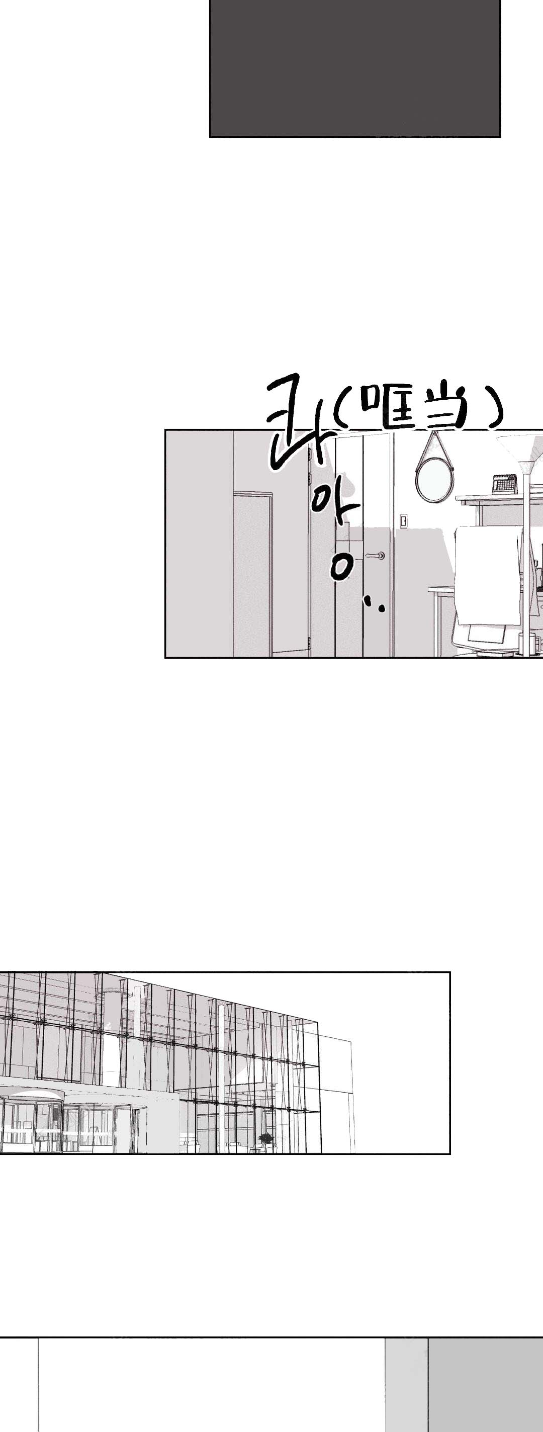 不过，我喜欢他漫画,第10话1图