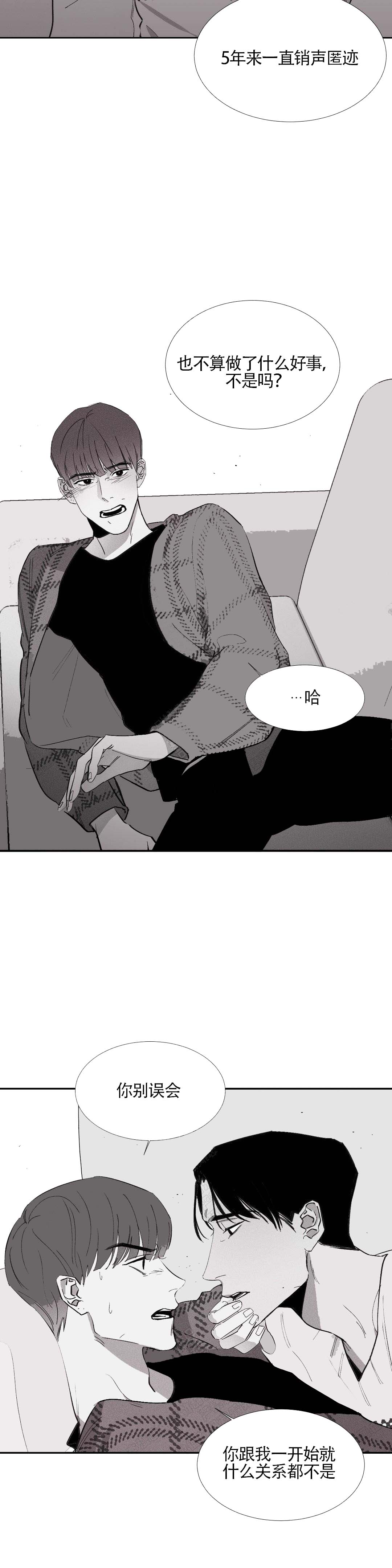 不过，我喜欢他漫画,第6话1图