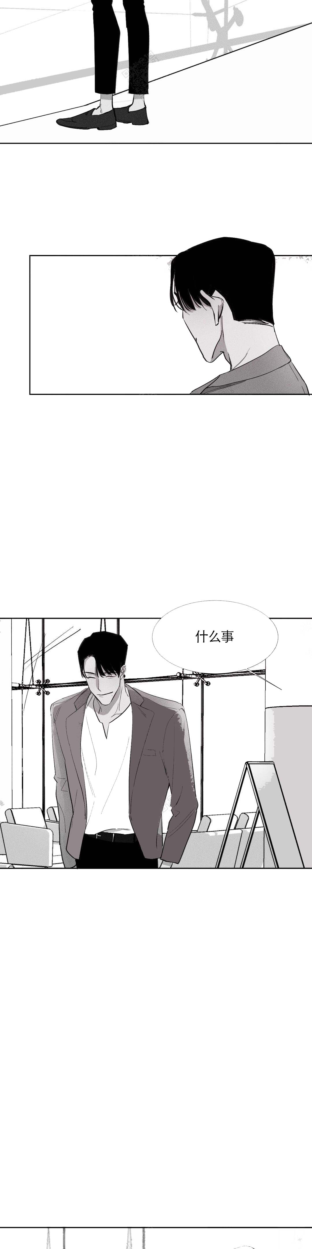 不过，我喜欢他漫画,第10话1图