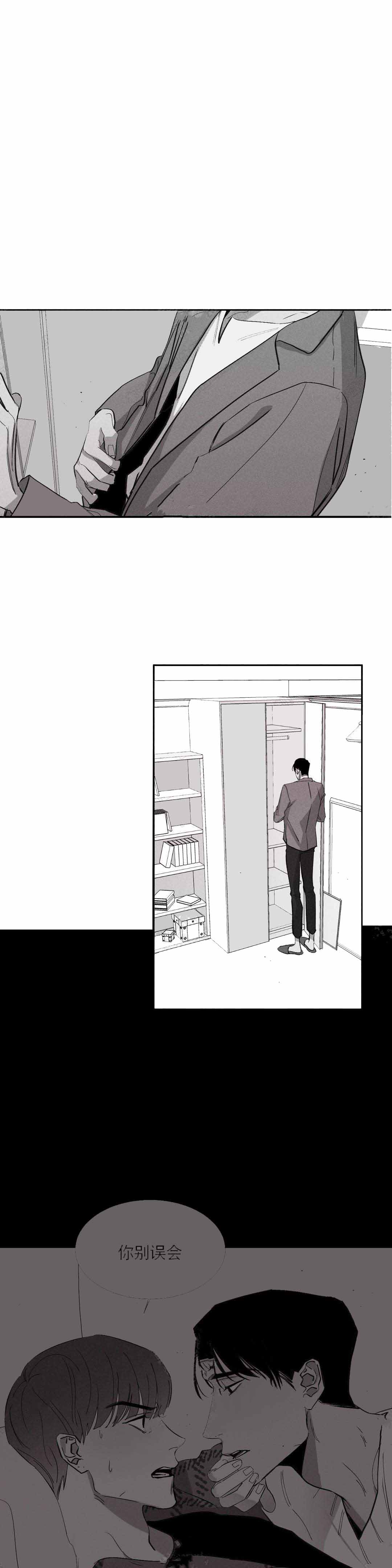 不过，我喜欢他漫画,第10话1图
