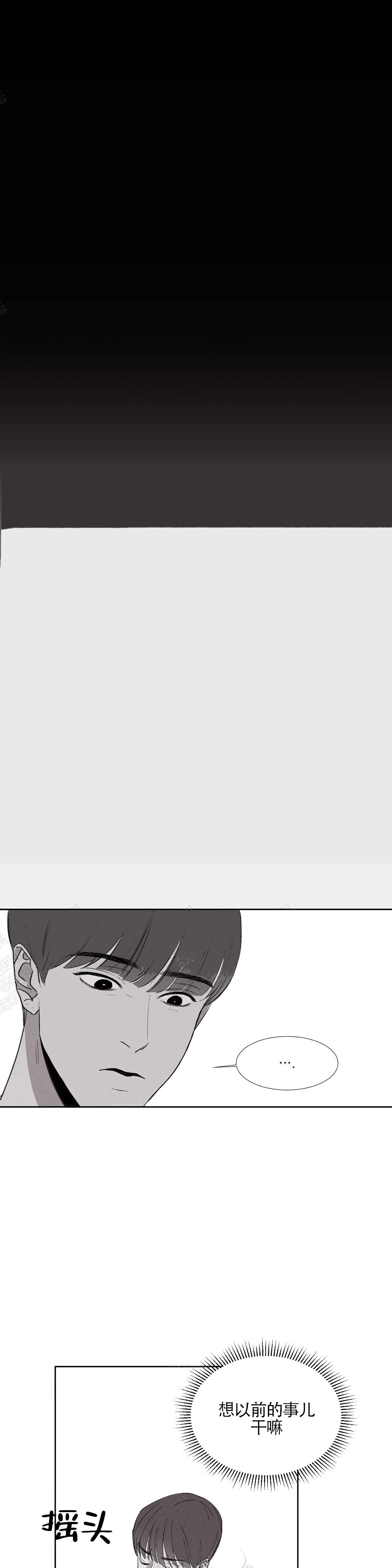 不过，我喜欢他漫画,第5话1图