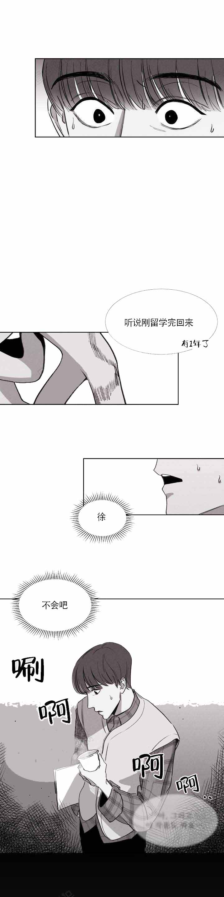 不过，我喜欢他漫画,第2话2图