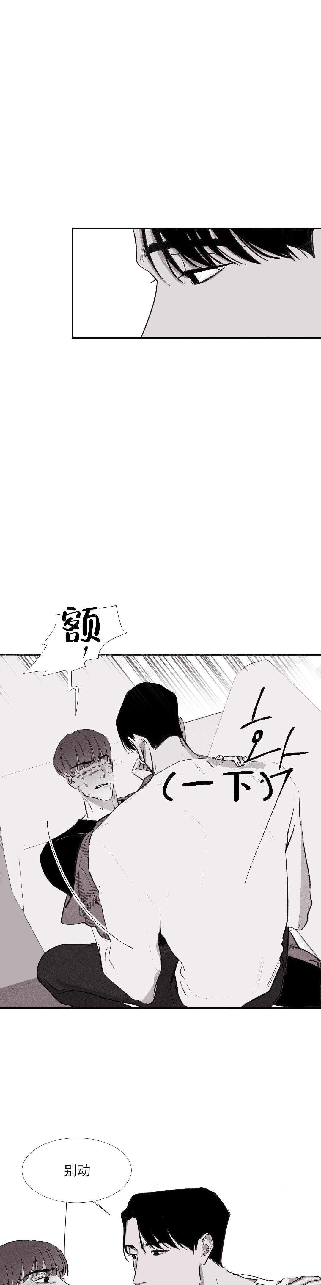 不过，我喜欢他漫画,第6话2图