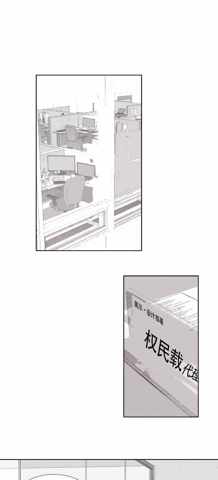 不过，我喜欢他漫画,第2话1图