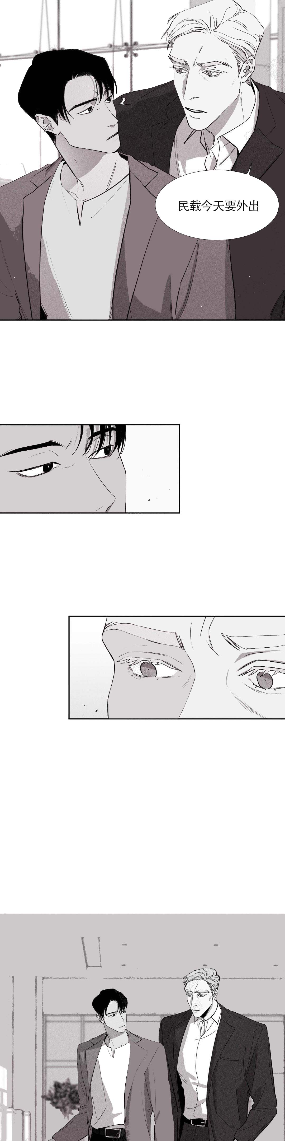 不过，我喜欢他漫画,第10话2图