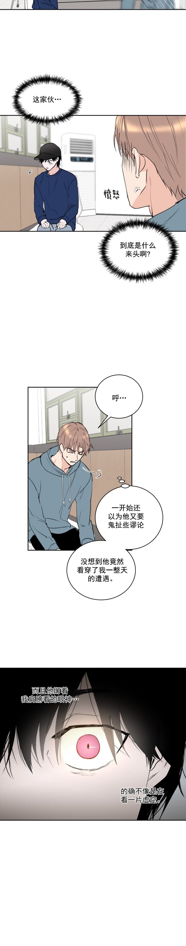 阴森森的深山图片漫画,第7话2图