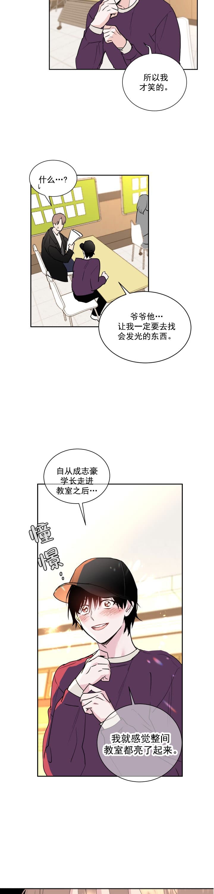 阴森森的天空图片漫画,第1话1图