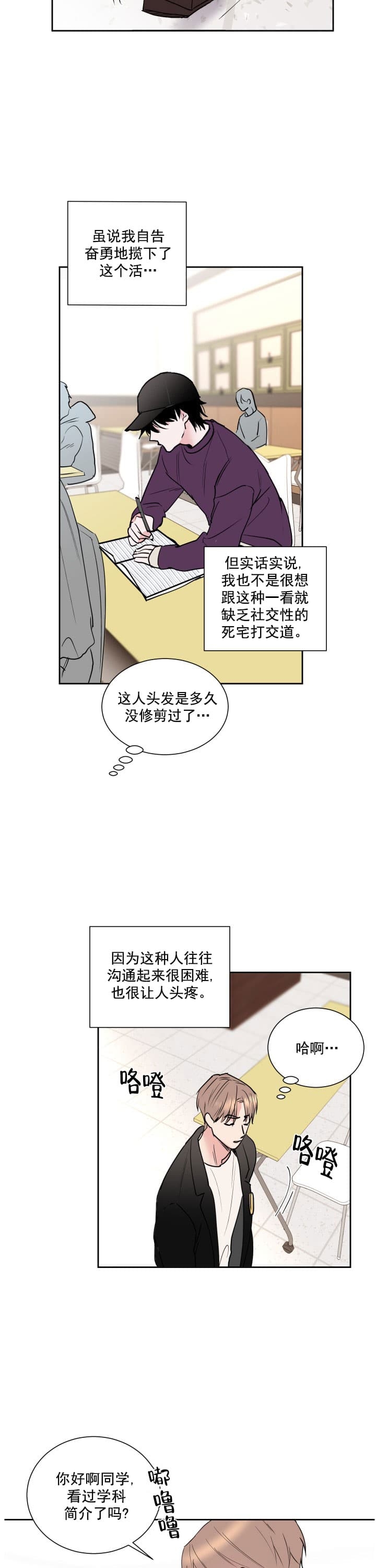 阴森森的天空图片漫画,第1话2图