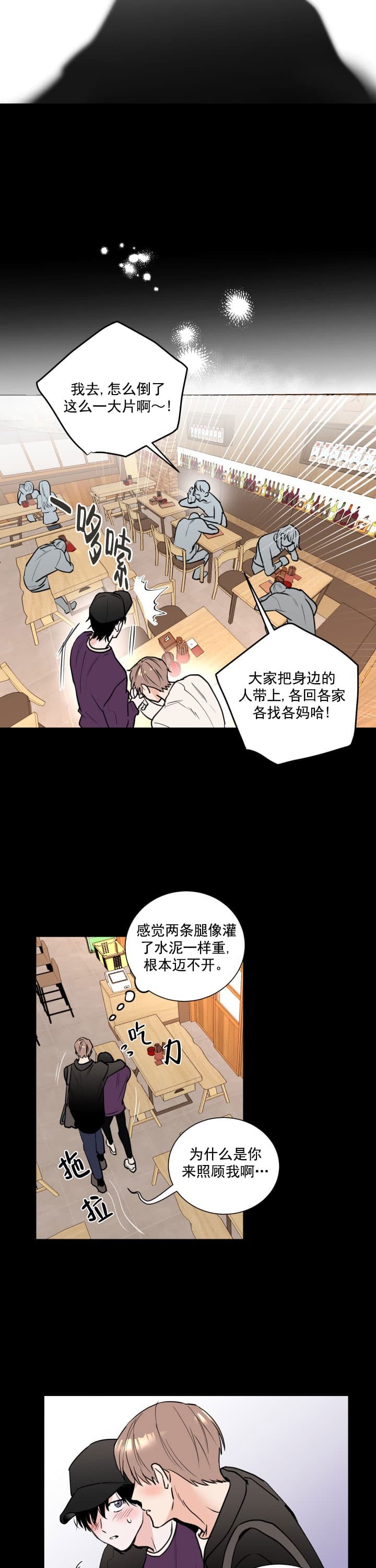 阴森森林图片高清漫画,第3话2图