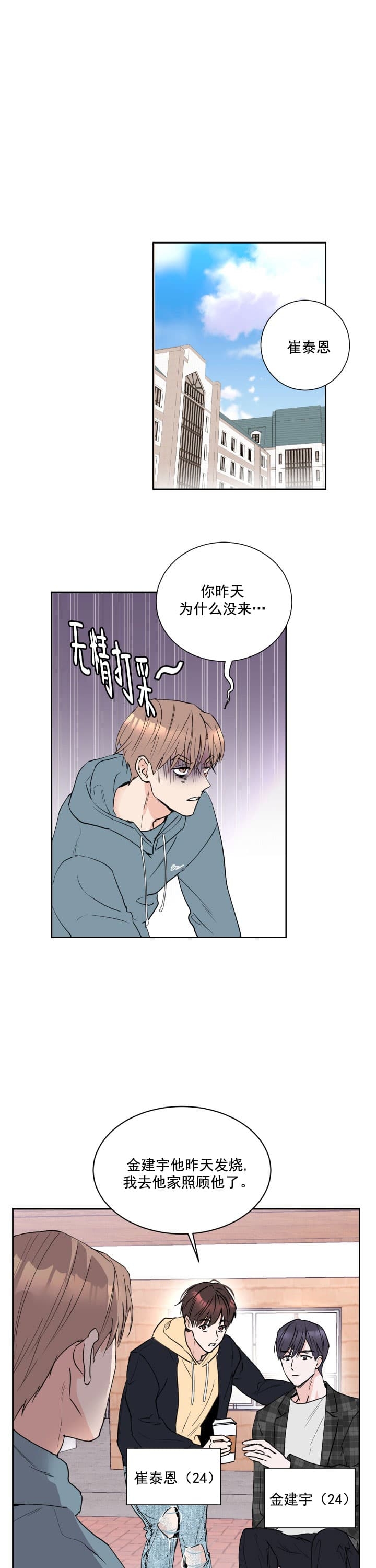 阴森森类似的词语漫画,第3话1图