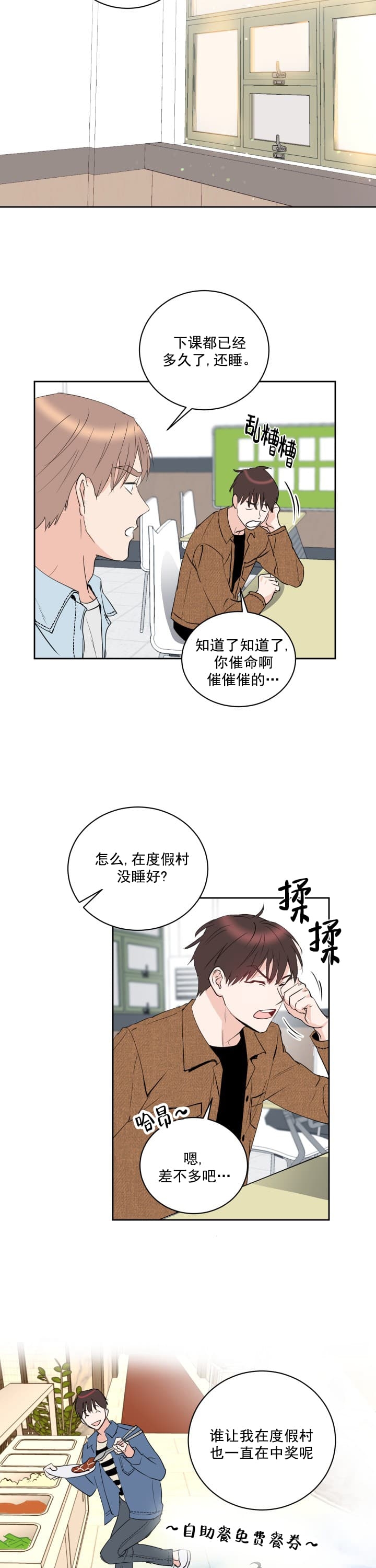 阴森森的森林是什么样的漫画,第12话2图