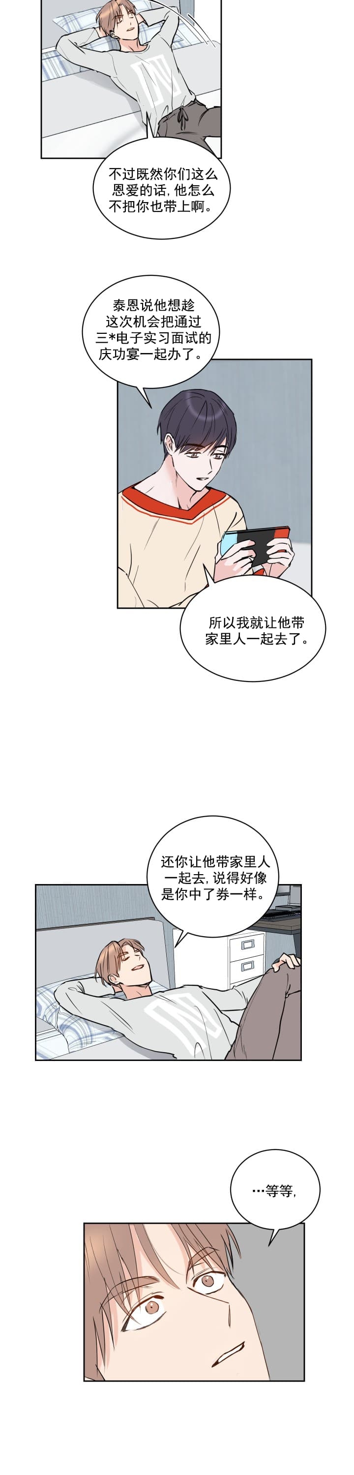 阴森森的粤语歌漫画,第10话2图