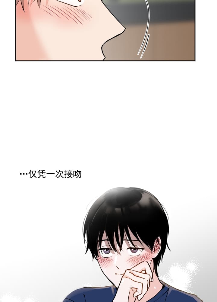 阴森森的什么填空漫画,第9话1图