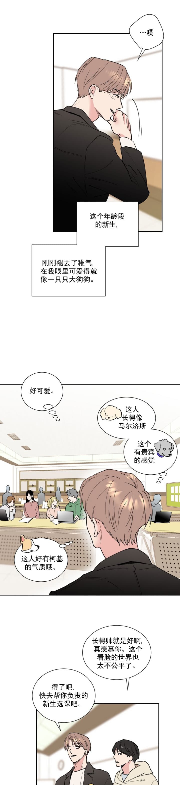 阴森森的粤语歌漫画,第1话1图