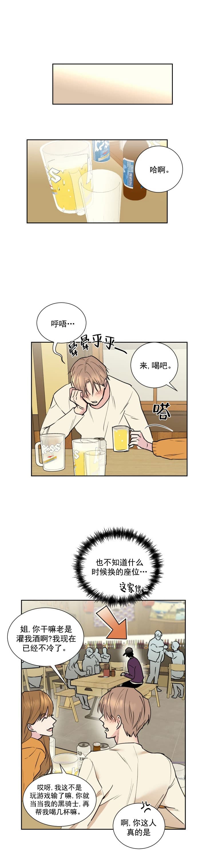 阴森森的笑怎么表达漫画,第2话1图