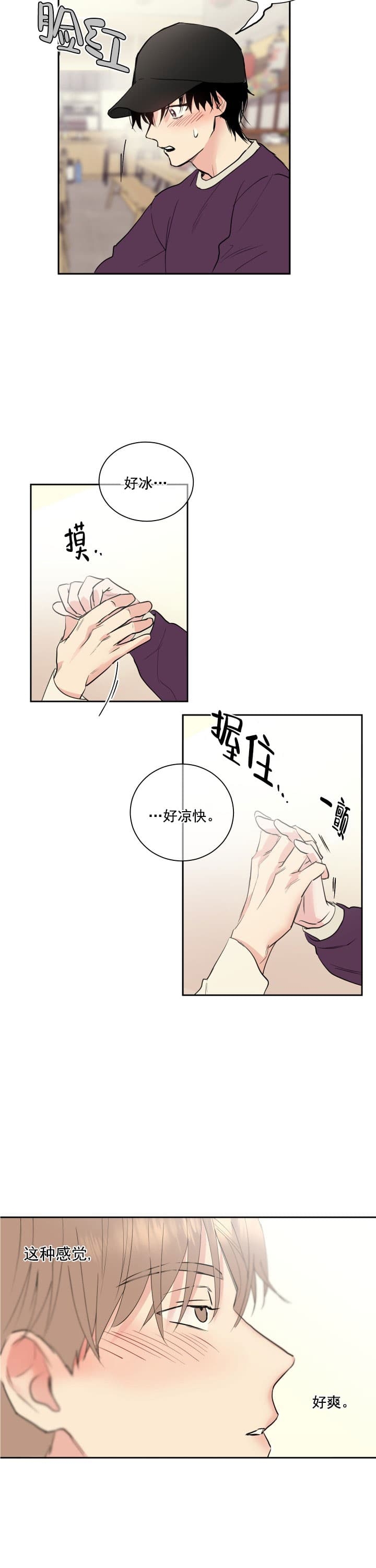 阴森森的粤语歌漫画,第2话1图