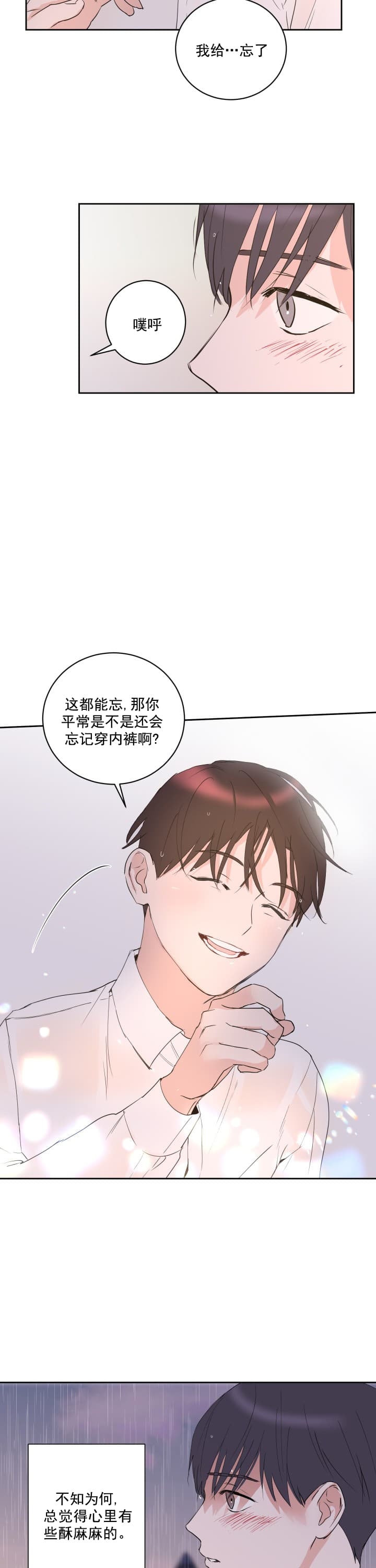 阴森森的室内图片漫画,第11话2图