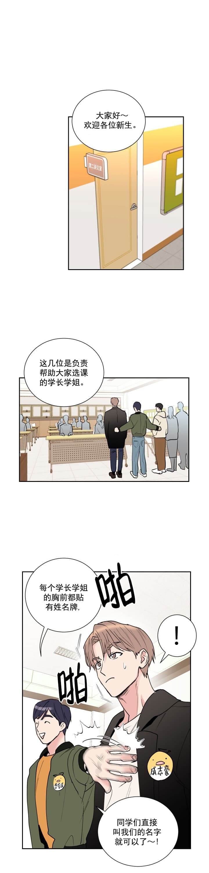 阴森森的地方有多恐怖漫画,第1话1图