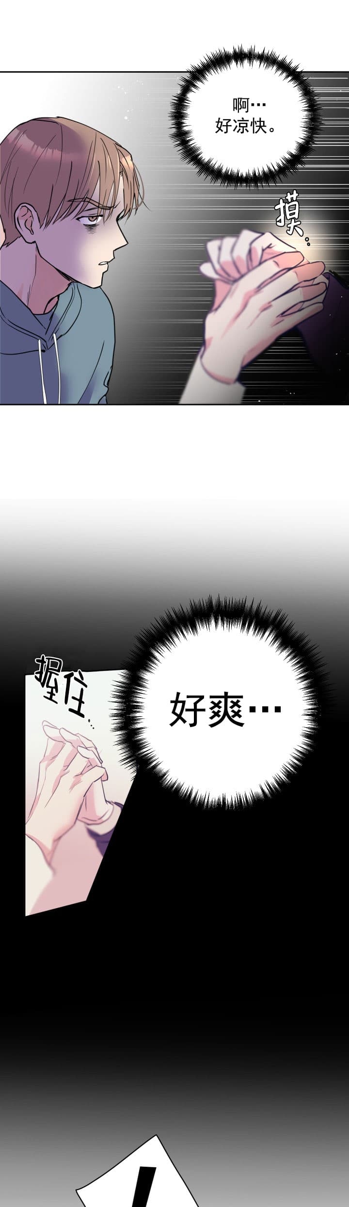 阴森森的老房子漫画,第3话1图