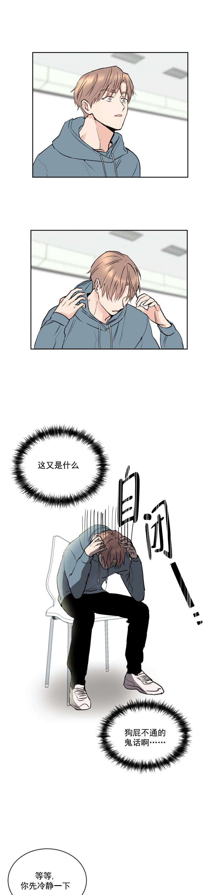 阴森森的深山图片漫画,第7话2图