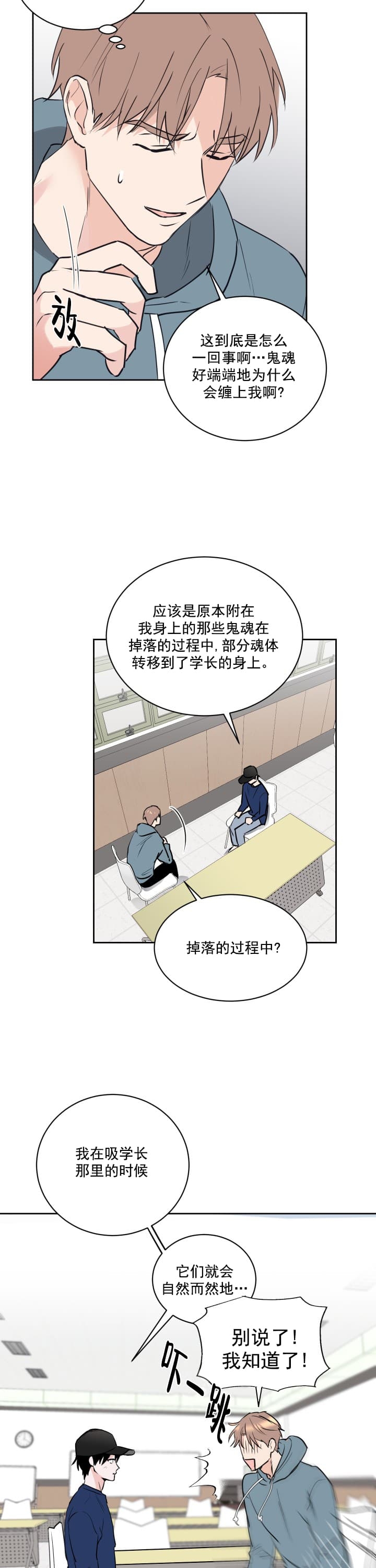 阴森森的深山图片漫画,第7话1图