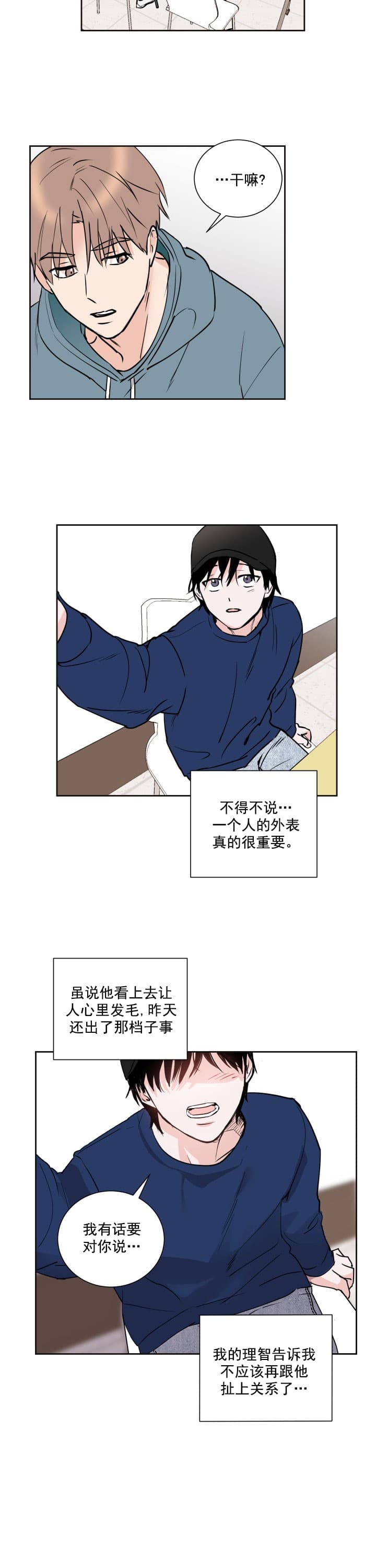 阴森森的深山图片漫画,第6话2图