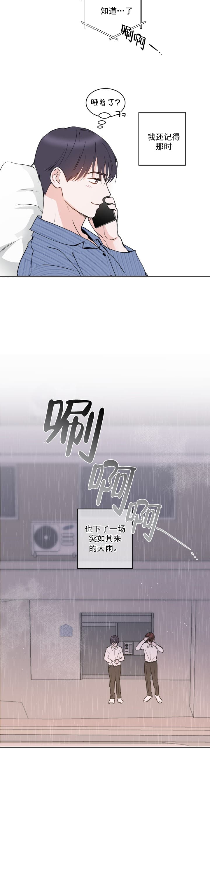 阴森森的暗绿色房间图片漫画,第10话2图