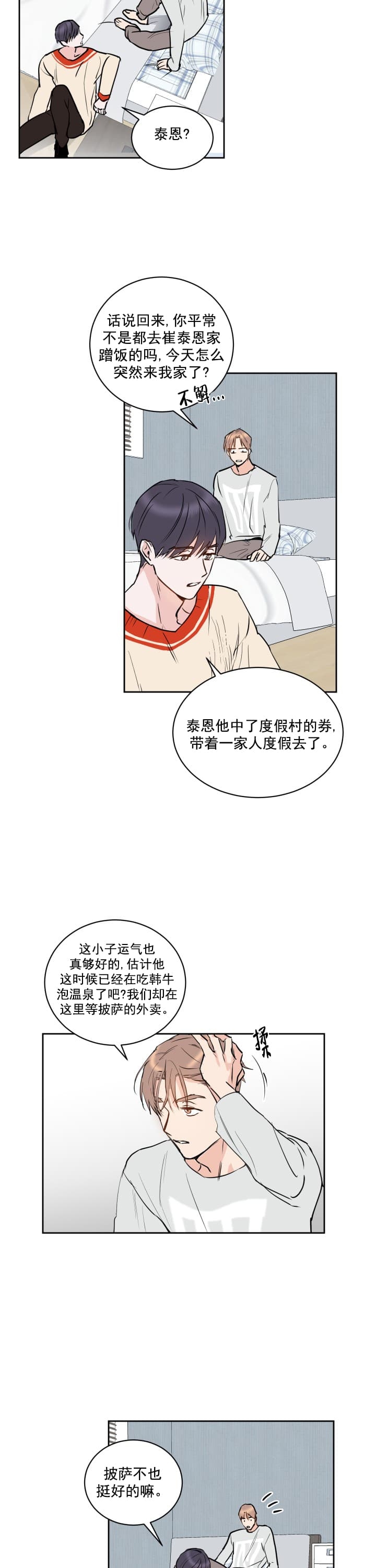 阴森森的什么填空漫画,第9话2图