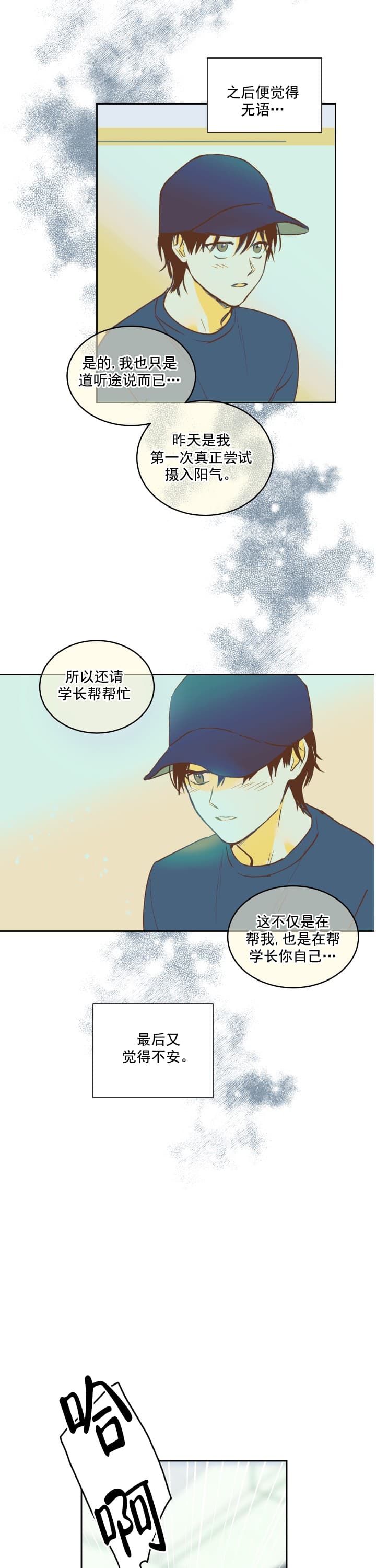 阴森森的深山图片漫画,第9话2图