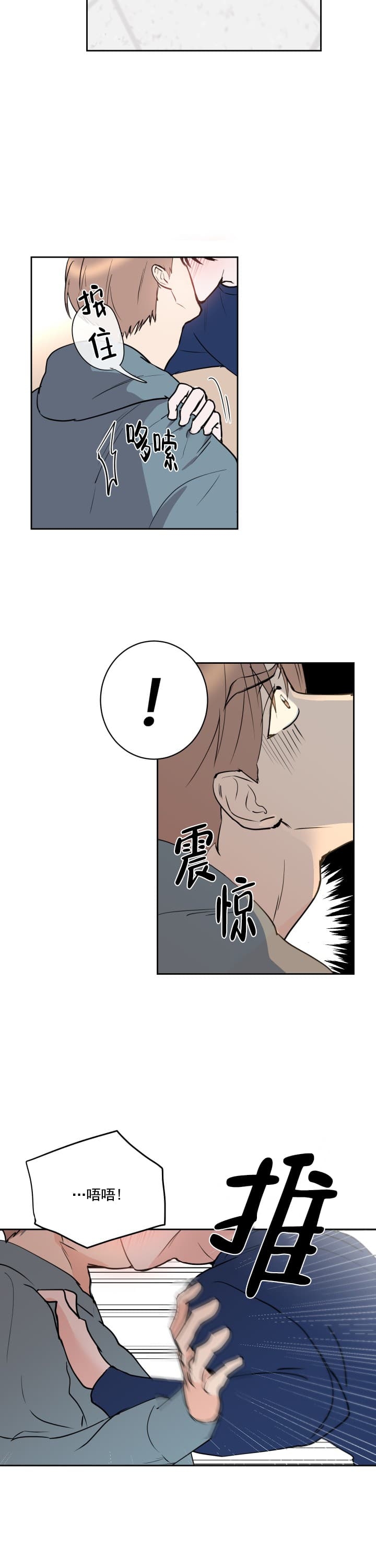 阴森森的表情包漫画,第9话2图