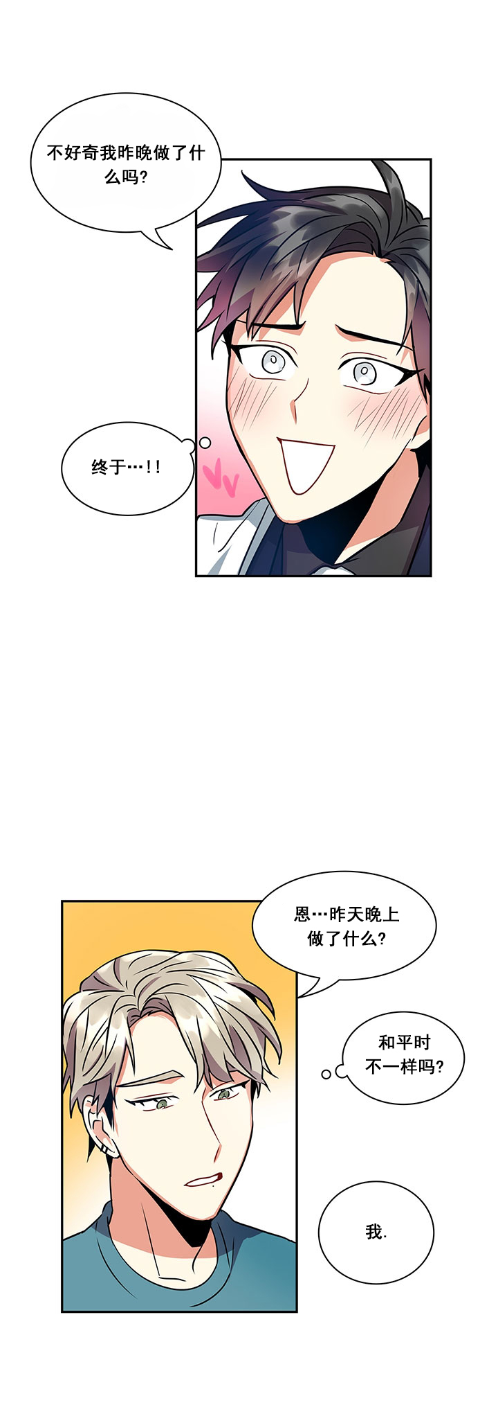 小熊比比作文漫画,第17话1图