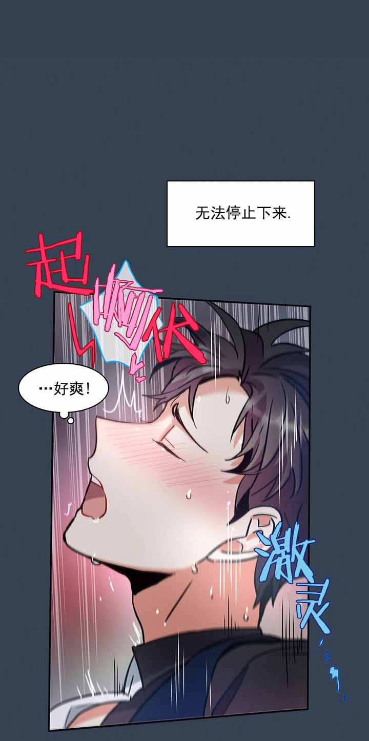 我比小熊甜漫画第十话漫画,第9话1图