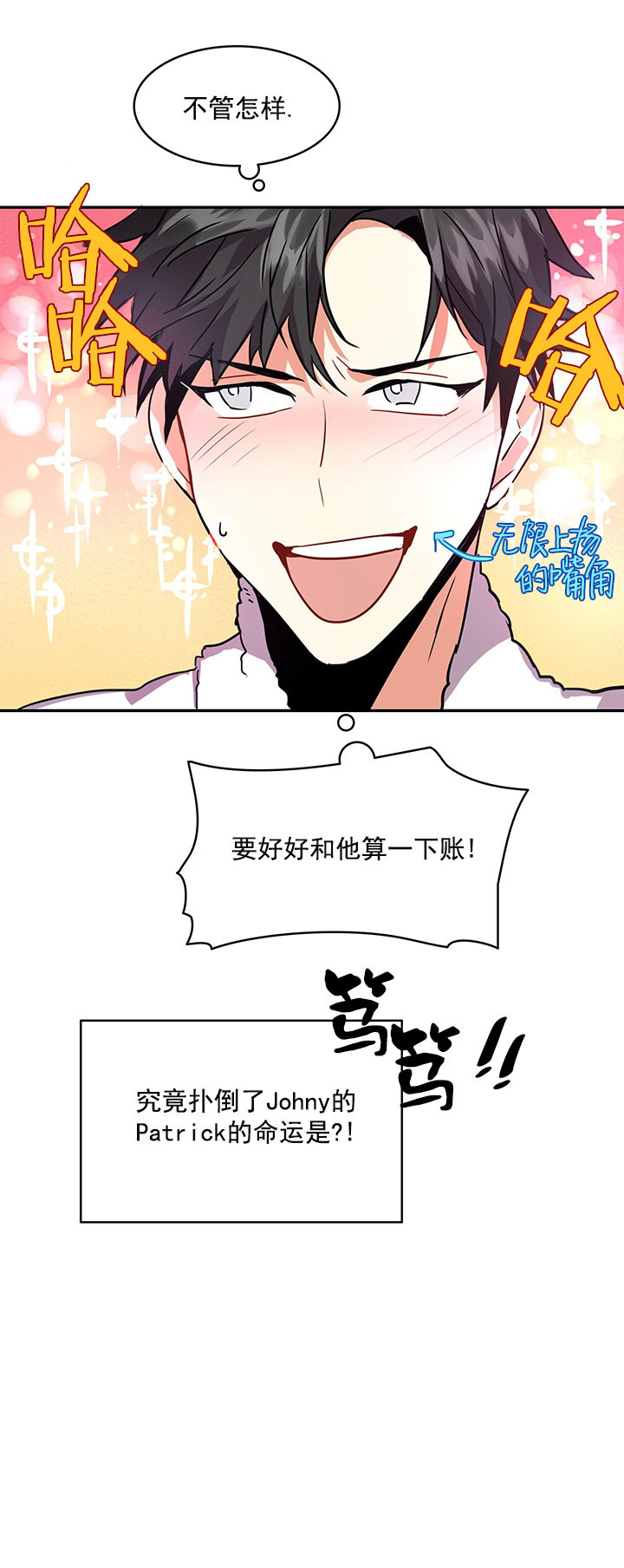 我比小熊甜未删减漫画,第4话2图